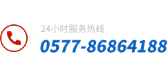 云博网页服务热线：0577-86170709